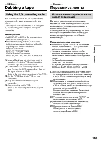 Страница 109