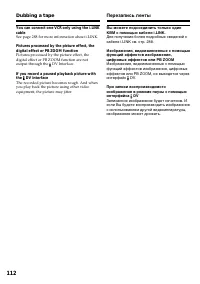 Страница 112