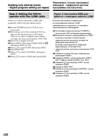 Страница 120
