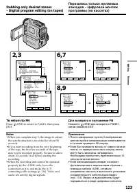 Страница 123