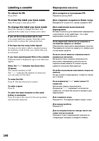 Страница 146