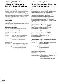 Страница 148