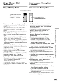 Страница 149