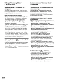 Страница 150