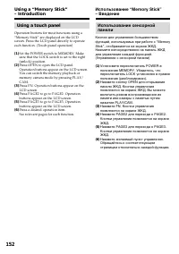 Страница 152