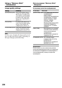 Страница 156