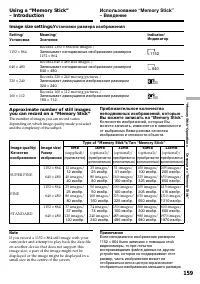 Страница 159