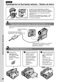 Страница 16