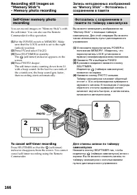 Страница 166