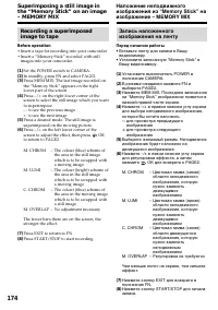 Страница 174