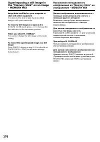 Страница 176