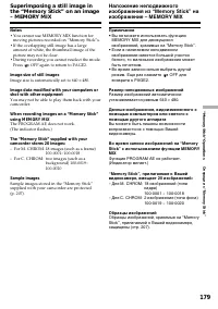 Страница 179