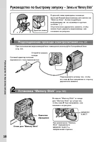 Страница 18