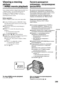 Страница 199