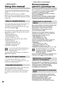 Страница 20