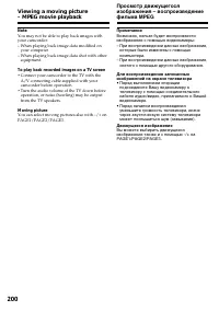 Страница 200