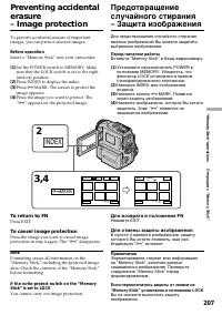 Страница 207