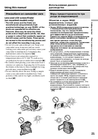Страница 21