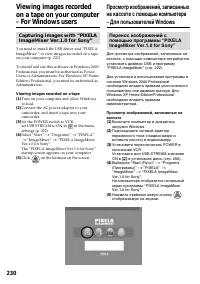 Страница 230
