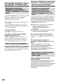 Страница 234