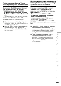 Страница 237