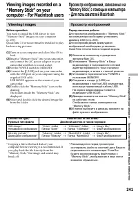 Страница 241