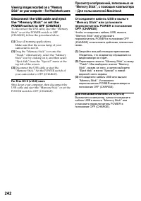 Страница 242