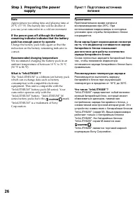 Страница 26