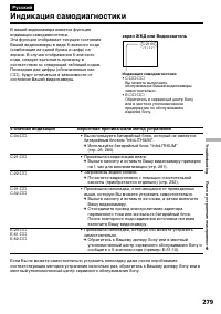 Страница 279