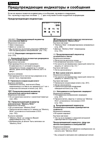 Страница 280