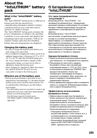 Страница 285