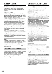 Страница 288