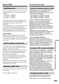 Страница 289