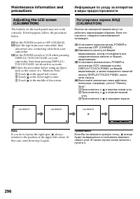 Страница 296