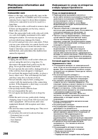 Страница 298