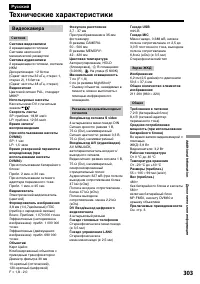 Страница 303