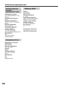 Страница 304