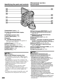 Страница 308