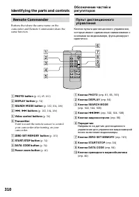 Страница 310