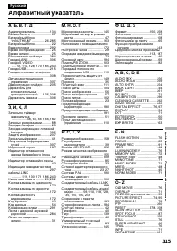 Страница 315