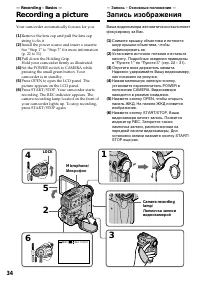 Страница 34