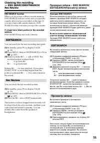 Страница 51