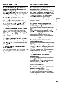 Страница 57