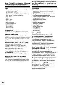Страница 62