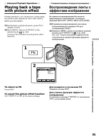 Страница 95