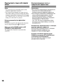 Страница 98