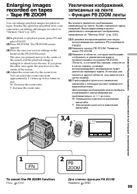 Страница 99