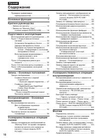 Страница 10