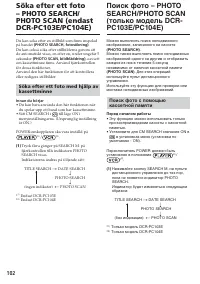 Страница 102