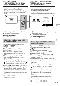 Страница 103